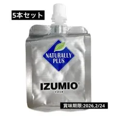 2026年最新】イズミオ 水素水の人気アイテム - メルカリ