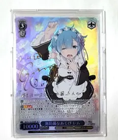 2026年最新】無防備なあくび レム spの人気アイテム - メルカリ