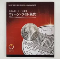 2026年最新】ウィーン フィル 銀貨の人気アイテム - メルカリ
