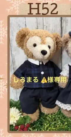 2026年最新】ダッフィー 衣装 オーダーの人気アイテム - メルカリ