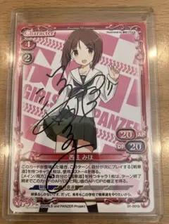 2026年最新】西住みほ サインの人気アイテム - メルカリ