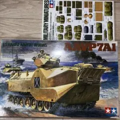 2026年最新】タミヤ AAVP7A1の人気アイテム - メルカリ