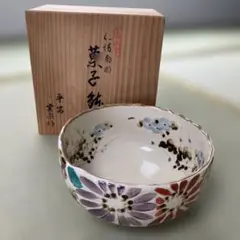 2026年最新】仁清 京焼の人気アイテム - メルカリ