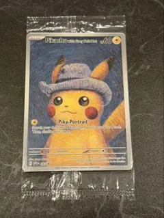 2026年最新】ゴッホ ピカチュウ 未開封の人気アイテム - メルカリ