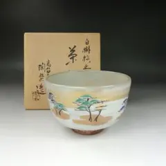 2026年最新】高台寺 茶碗の人気アイテム - メルカリ