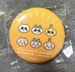 2026年最新】ちいかわ観光 缶バッジ 日焼けの人気アイテム - メルカリ