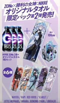 2026年最新】NIKKE zone セットの人気アイテム - メルカリ