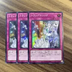 2026年最新】トラップホリックの人気アイテム - メルカリ