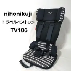 2026年最新】日本育児 トラベルベスト TV106の人気アイテム - メルカリ