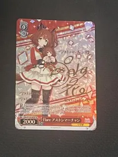 2026年最新】アストンマーチャン ヴァイスの人気アイテム - メルカリ