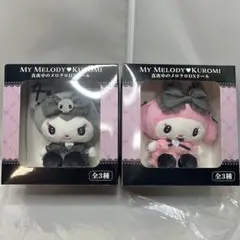 2026年最新】真夜中のメロクロ マスコット クロミの人気アイテム