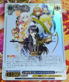 WS ヴァイスシュヴァルツ 正義を貫く道 ユーリ ローウェル SSP サイン