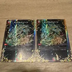 2026年最新】メンデルスゾーン ugcの人気アイテム - メルカリ