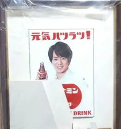 2026年最新】オロナミンC 櫻井の人気アイテム - メルカリ