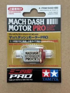 2026年最新】マッハダッシュproの人気アイテム - メルカリ