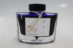 2026年最新】100周年記念 インク 七福神の人気アイテム - メルカリ