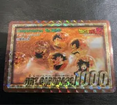 2026年最新】ドラゴンボールカードダス 1000の人気アイテム - メルカリ