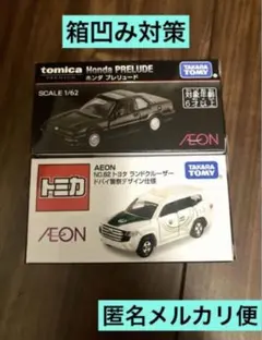 2026年最新】トミカ イオン ランドクルーザーの人気アイテム - メルカリ