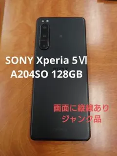 2026年最新】xperia 5 iv ジャンクの人気アイテム - メルカリ