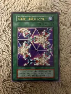 2026年最新】万華鏡 華麗なる分身 レアの人気アイテム - メルカリ