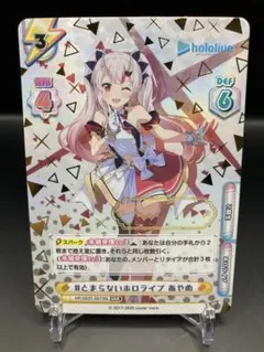 Reバース とまらないホロライブ シオン SNR 紫咲シオン PSA10 Reバース