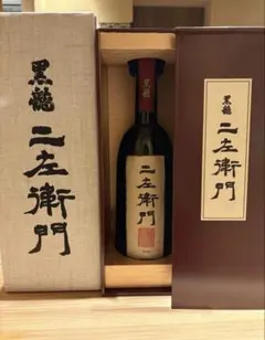 2026年最新】黒龍仁左衛門の人気アイテム - メルカリ