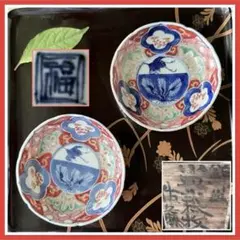 2026年最新】古伊万里 角福 皿の人気アイテム - メルカリ