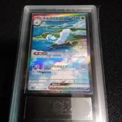 2026年最新】チルタリスex psa10の人気アイテム - メルカリ