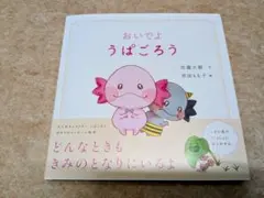 2026年最新】うぱごろうの人気アイテム - メルカリ