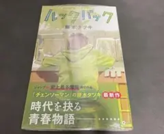 2026年最新】ルックバック 初版の人気アイテム - メルカリ