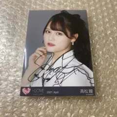 2026年最新】髙松瞳 サインの人気アイテム - メルカリ