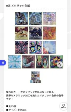 2026年最新】メタリック色紙 遊戯王の人気アイテム - メルカリ