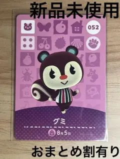 2026年最新】Amiibo あつ森 グミの人気アイテム - メルカリ