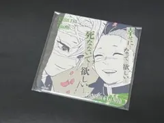 2026年最新】不死川玄弥 コースターの人気アイテム - メルカリ