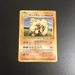 2026年最新】ウインディ 初版の人気アイテム - メルカリ