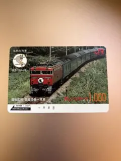 2026年最新】jr九州 オレンジカードの人気アイテム - メルカリ