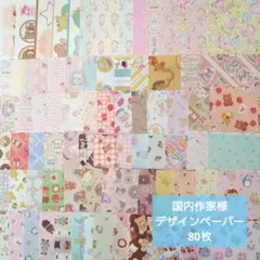 2026年最新】国内作家デザインペーパーの人気アイテム - メルカリ