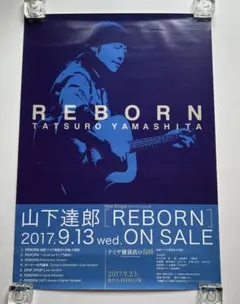 2026年最新】山下達郎ポスターの人気アイテム - メルカリ