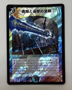 2026年最新】エターナルソード 初期の人気アイテム - メルカリ