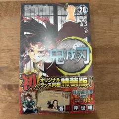 2026年最新】鬼滅の刃 巻 初版の人気アイテム - メルカリ