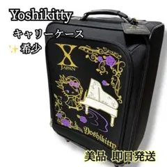 2026年最新】yoshikitty キャリーの人気アイテム - メルカリ