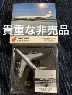 2026年最新】中国国際航空の人気アイテム - メルカリ