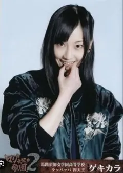 2026年最新】松井玲奈 スカジャンの人気アイテム - メルカリ