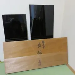 2026年最新】茶道具 長板の人気アイテム - メルカリ
