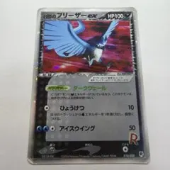 2026年最新】フリーザーex 010/PLAYの人気アイテム - メルカリ