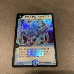 2026年最新】クリスタル・パラディンの人気アイテム - メルカリ