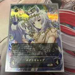 2026年最新】オグリキャップ spの人気アイテム - メルカリ