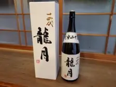 2026年最新】十四代 龍月 空き瓶の人気アイテム - メルカリ