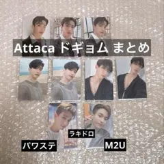 2026年最新】ドギョム ラキドロ m2uの人気アイテム - メルカリ