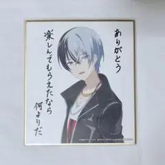 2026年最新】青柳冬弥 色紙の人気アイテム - メルカリ